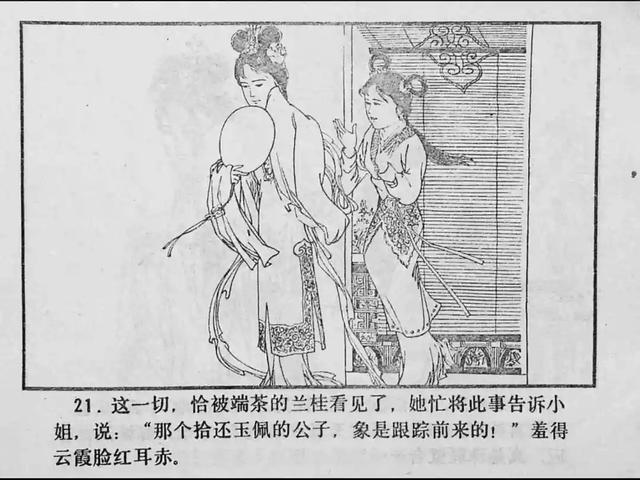 精东影业苏妲己